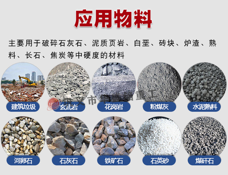 泥質(zhì)頁(yè)巖破碎機(jī)